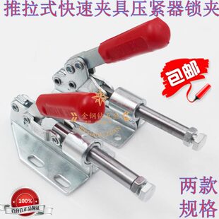 夹具夹紧木工雕刻工件固定压紧器 木工锯台靠山尺快速锁扣水平式