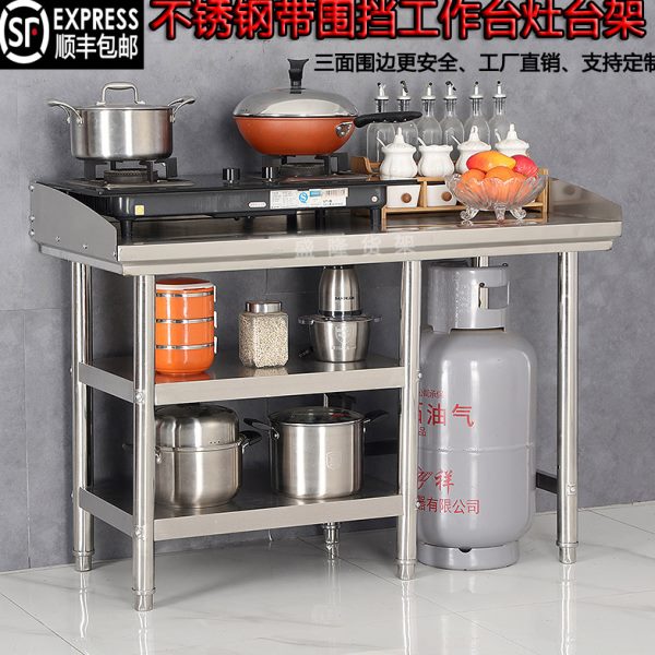 带围挡不锈钢工作台三层煤气罐灶台架酒店饭店揉面切菜操作台桌子