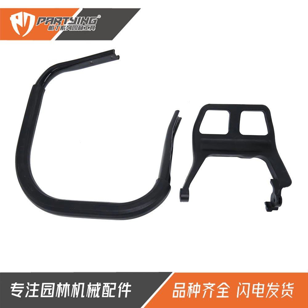 油锯提把MS660 066 MS640 064 1122 790 1750前挡板 前手把后握把