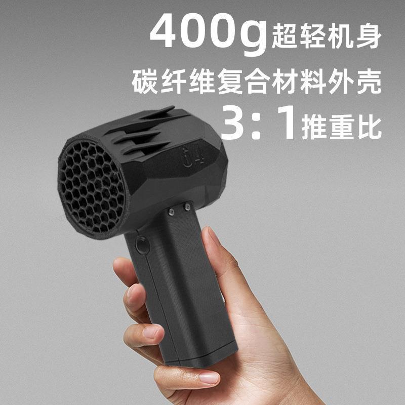 迷你X64暴力涡轮风扇64MM函道高速无刷电机 20W快充 风速240km/h