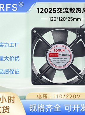 12025220VSF12025AT2122HSL含油轴承12CM机箱机柜散热风扇静音