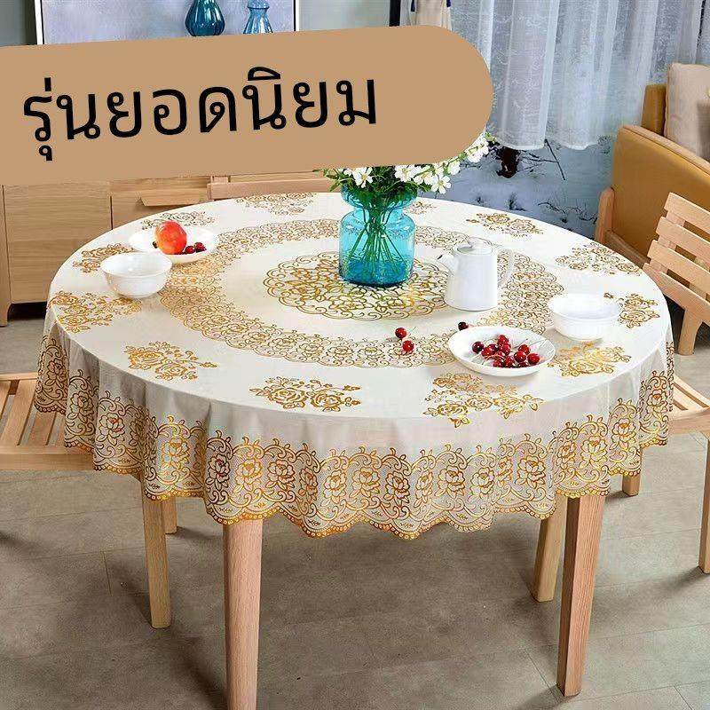 包邮防水大圆桌布家用酒店防水防油防烫免洗圆桌布PVC塑料台布,居家布艺,桌布,淘宝优惠券,粉丝福利购,淘宝优惠卷