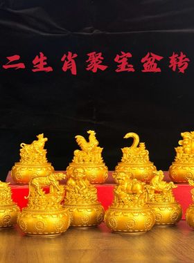 森舍沙金色生肖摆件全套十二生肖转转家居摆件聚宝盆