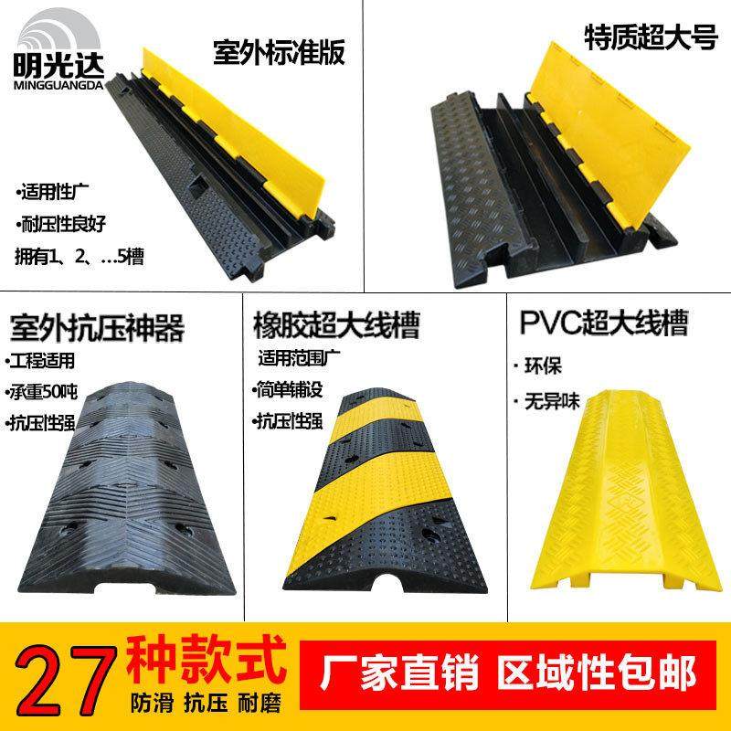 减速带橡胶线槽电线保护槽压线板pvc室内室外地面线槽橡胶盖线板,五金/工具,减速带\减速垄,淘宝优惠券,粉丝福利购,淘宝优惠卷