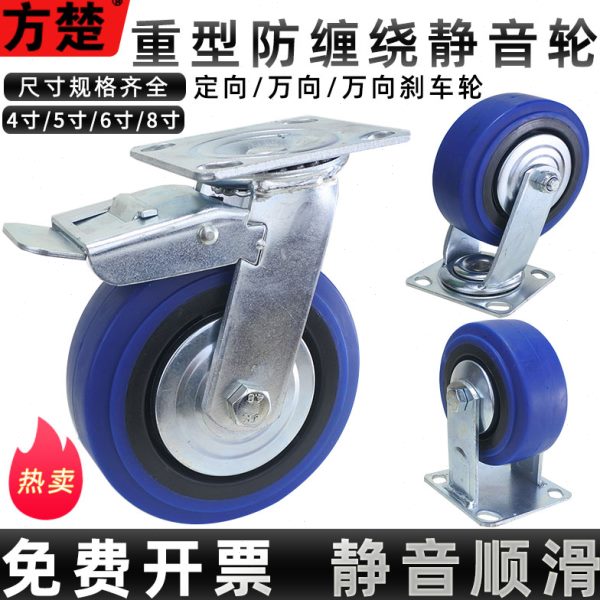 5寸万向轮重型4/6/8寸平板手推车带刹车转向静音橡胶承重脚轮轮子