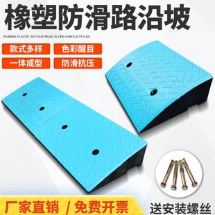 20CM台阶斜坡垫马路牙子路沿坡汽车上阶梯爬坡板家用门槛三角垫