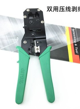 两用RJ45网线网钳 318网络工具压线钳电话钳双用压剥剪钳
