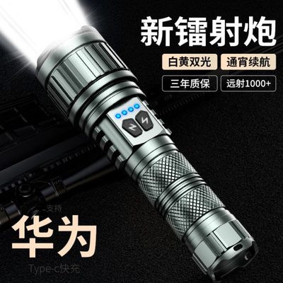 激光镭射手电筒充电户外超亮便携强光远射家用巡逻大容量超长续航