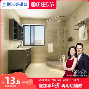 600黄河吟 斯米克瓷砖厨房卫生间瓷砖高级感墙砖浴室地砖改造300