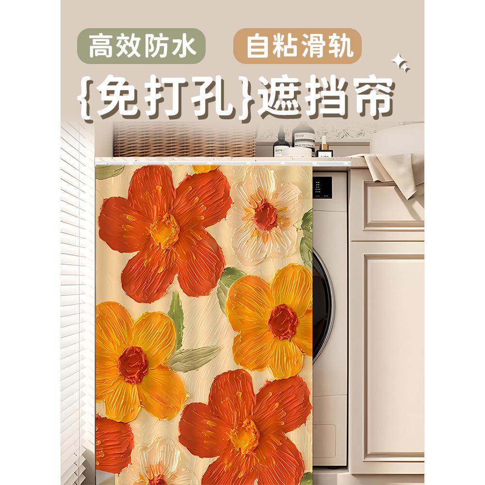 洗衣机滚筒防水防晒帘阳台隔热遮光门帘柜子防晒罩遮阳盖布防尘帘,居家布艺,门帘,淘宝优惠券,粉丝福利购,淘宝优惠卷
