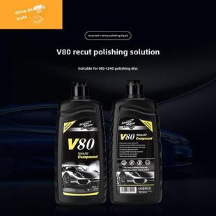 Shinemate擦痕修覆车抛光蜡中型抛光蜡保养抛光液磨料V80