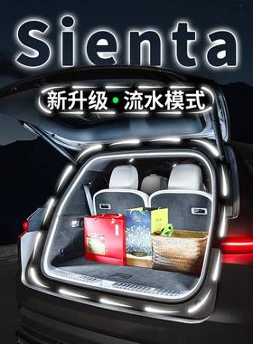 Toyotasienta后备箱流水迎宾照明灯车内饰气氛灯带汽车用品改装配