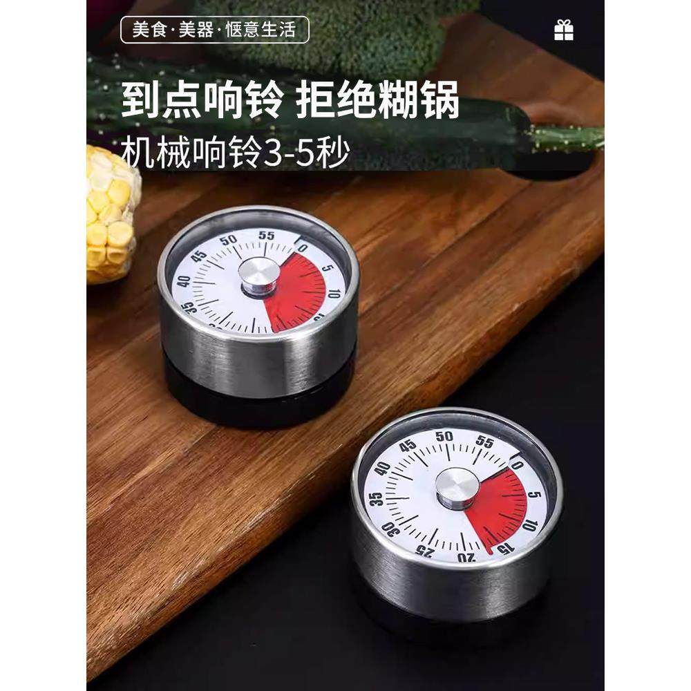 可视化计时器厨房烹饪定时闹钟机械磁吸式秒表学习儿童提醒器厨房