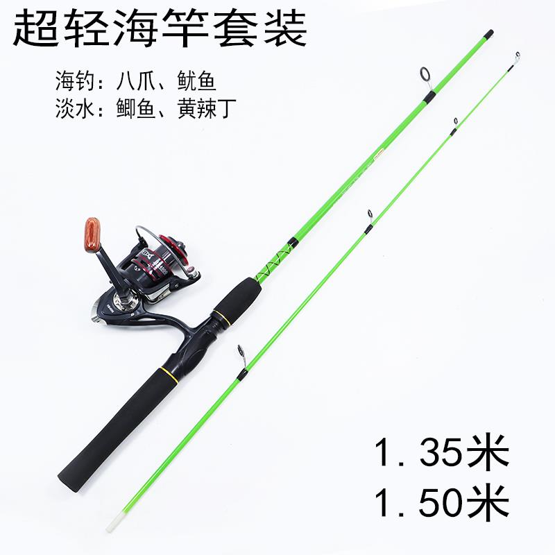 海钓八爪鱼竿鱿鱼竿八带竿路亚竿超轻海竿洋船钓岸钓坠夜光钩带轮