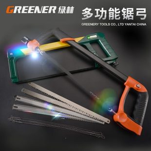 绿林钢锯架子手锯金属锯弓家用小型手持铝合金手工木工钢锯条弓子