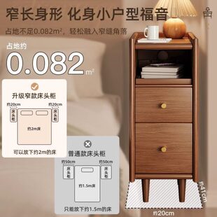 实木床头柜全实木小型30公分极窄柜家用卧室20公分床边超窄夹缝柜