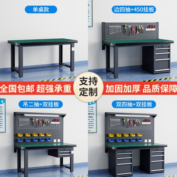 重型防静电工作台工厂车间流水线操作台工业设备工具维修钳工台