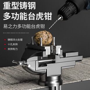 台钳小型家用夹具台虎钳微型桌钳多功能小台钳虎钳迷你工作台钳台