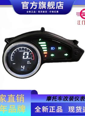 出口热销南美车型摩托车仪表摩托车改装VA屏改装表NXR 150 BROS F