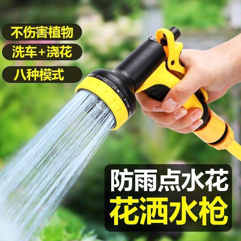 浇花水枪浇菜浇水神器专用水管洒水撒水喷雾淋花家用冲洗花园喷头,汽车用品/电子/清洗/改装,洗车水枪,淘宝优惠券,粉丝福利购,淘宝优惠卷