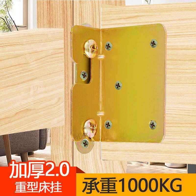 重型床挂钩插扣木床连接件床板铰炼床固定扣横梁角码紧固五金配件