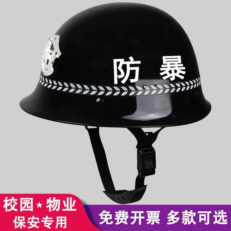 保安防暴头盔幼儿园防爆户外安保夏季防护冒钢盔校园门卫半盔全盔