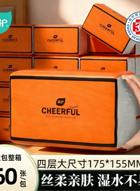 植护大包抽纸整箱实惠装家用面巾餐巾悬挂式卫生纸正品官方旗舰店