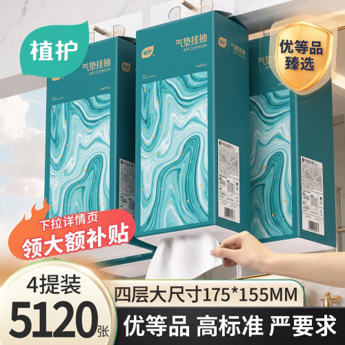 植护大包悬挂式抽纸整箱批实惠装家用面巾餐巾纸厕纸擦手卫生纸巾