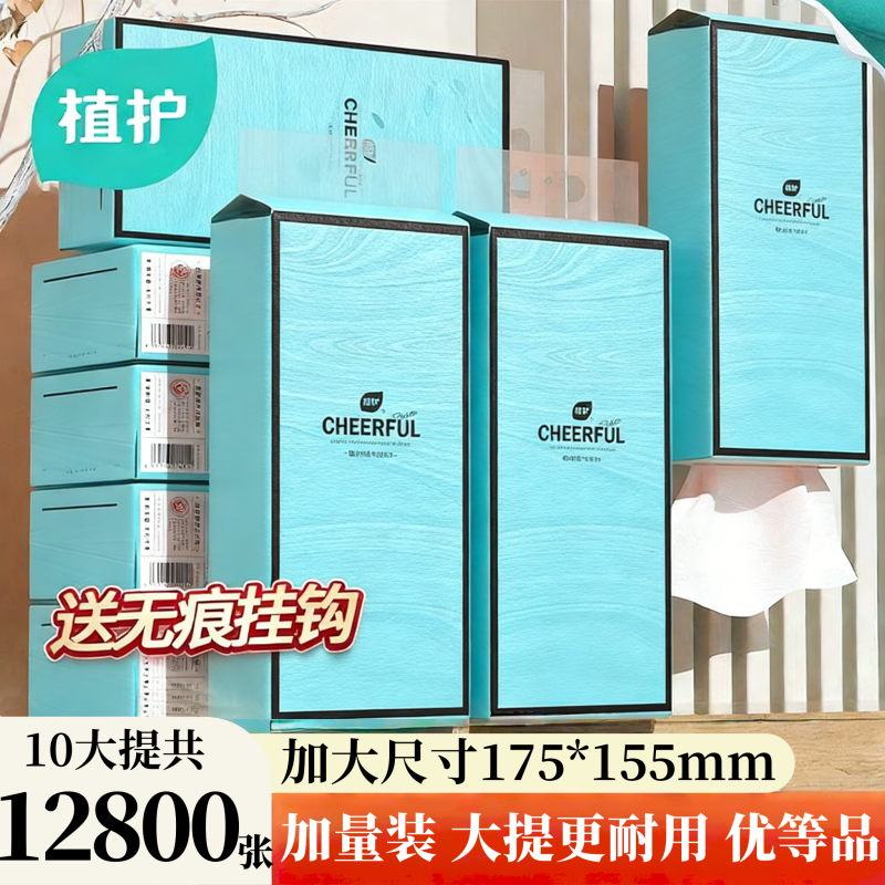 植护悬挂式大包抽纸家用实惠装一整箱厕所挂式抽纸巾官方旗舰店,洗护清洁剂/卫生巾/纸/香薰,悬挂式纸巾,淘宝优惠券,粉丝福利购,淘宝优惠卷