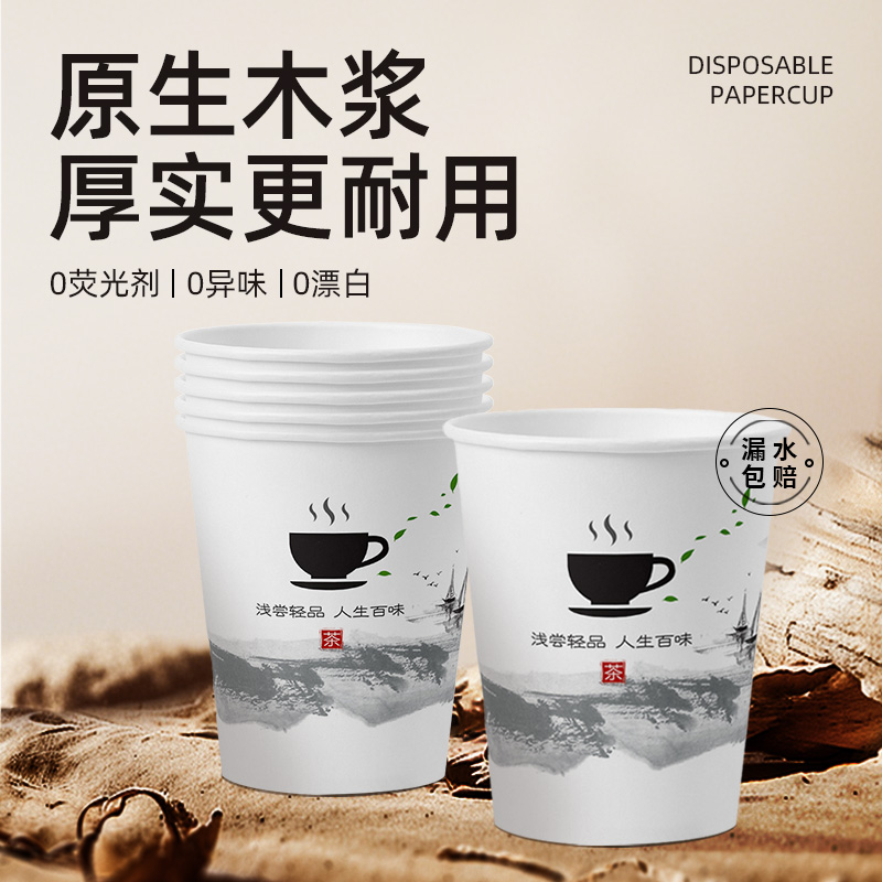 欣悦福一次性杯子食品级纸杯加厚家用口杯茶水杯加硬办公室茶水杯