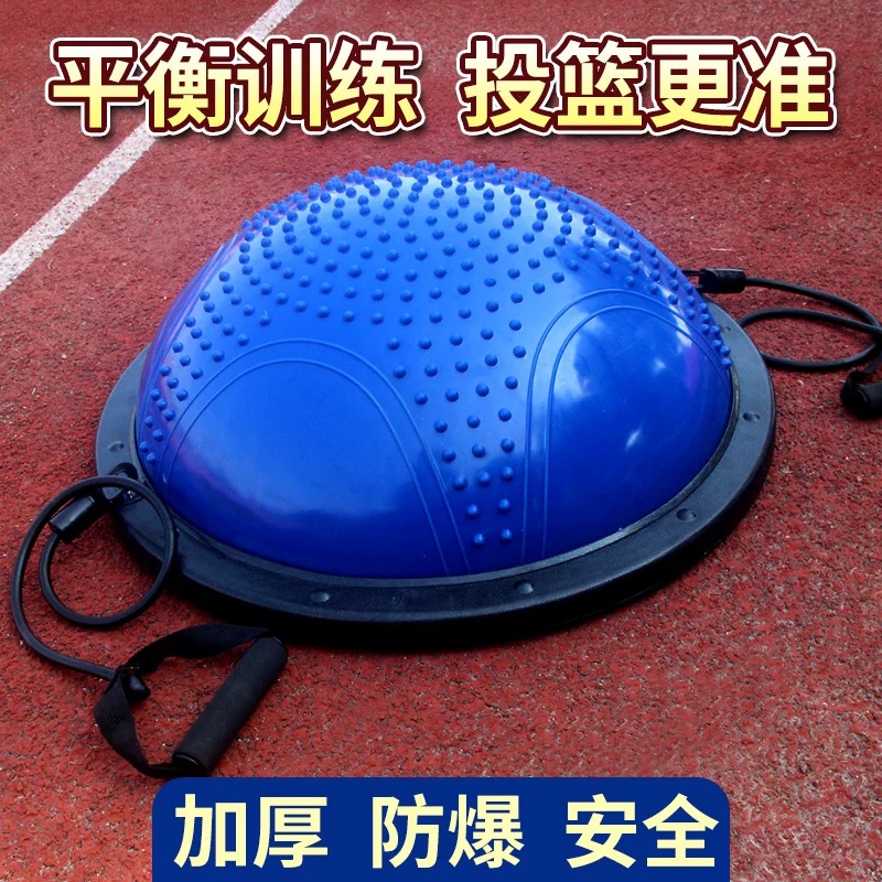 波速球瑜伽平衡球半球瑜伽器材