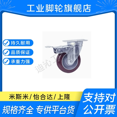 C-LWSB75-U/C-LWSB90-U/C-LWSB100-U 聚氨酯脚轮/万向型/带刹车