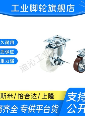 M思米SG-50/65/75/100BNS/RHES平板型/万向型/踏板式单刹车型