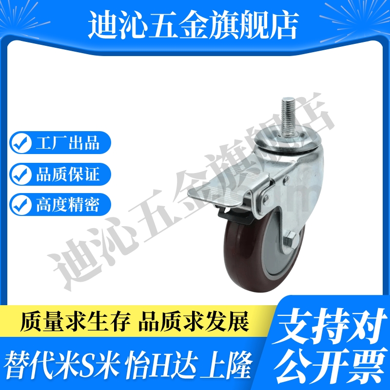 M思米C-CJFN/CJHN/CJLN/CJTN75/CJWN-75-100-T-R脚轮丝杆型