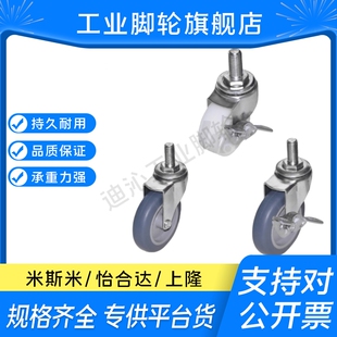 100 NA脚轮 CPC02 D50 CPC11 CPC12 怡合达J CPC01