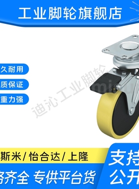 M思米CMPG/CMPR100/125-S吸收冲击脚轮