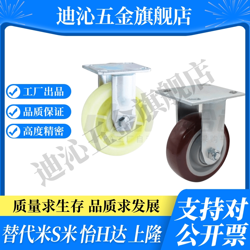 YI合达E-CPC17-D100/125/150/200-PG/AQ重型脚轮固定型