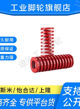 MI思米矩形螺旋弹簧SWM40-40/45/50/55/60/65/70/75/80/85/90/100