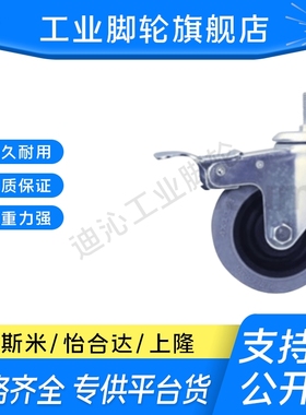 M思米C-LWSTB75-T/C-LWSTB100-T/C-LWSTB125-T轻型万向刹车轮