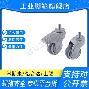 CVC06 D75 100 SG丝杆活动型脚轮 怡合达J 125 CVC07