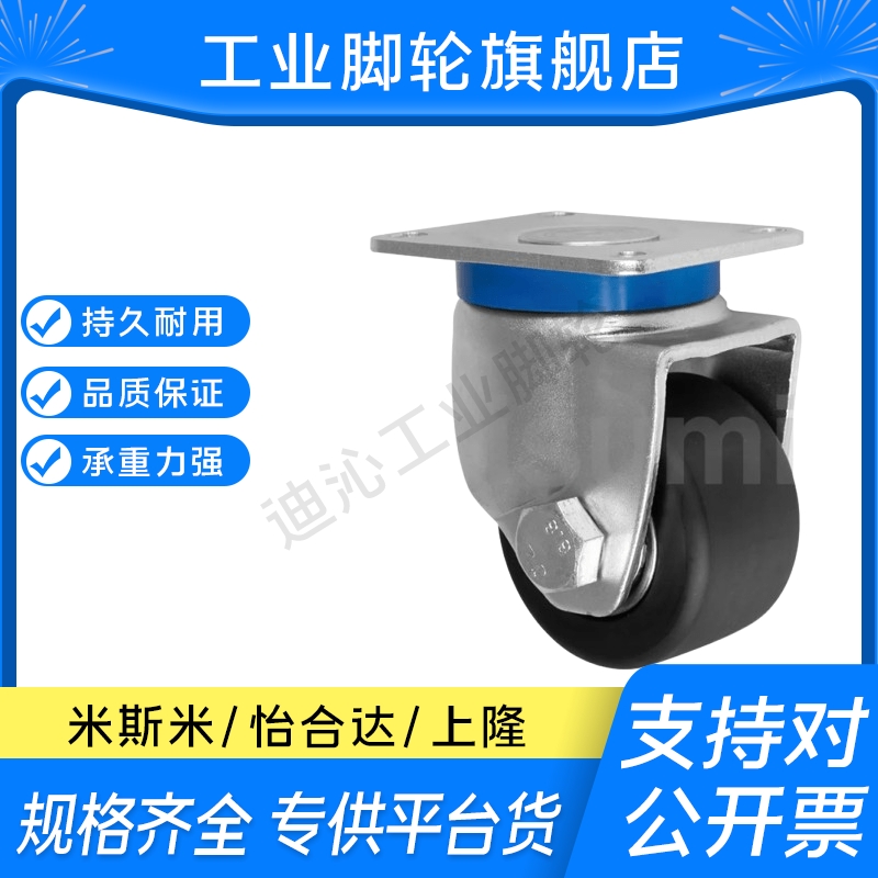 M思米E-CGL06-D80/D100-N低重心脚轮