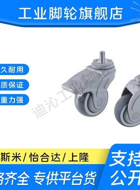 怡合达J-CVC07/J-CVC06-D75/100/125-SG丝杆活动型脚轮