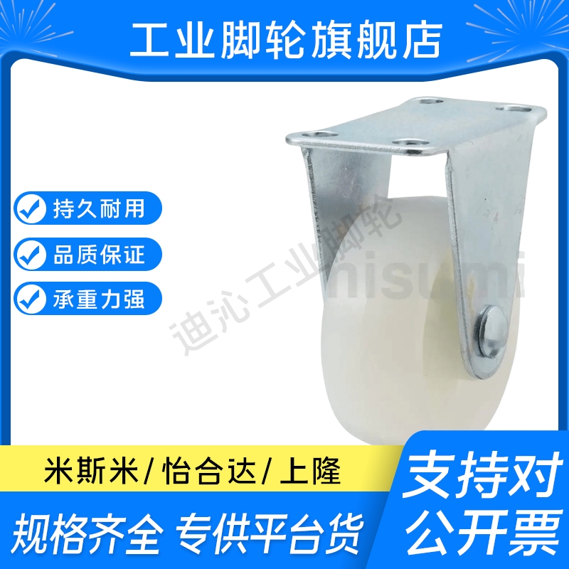 M思米CNROK38-50-75-P脚轮轻载固定型