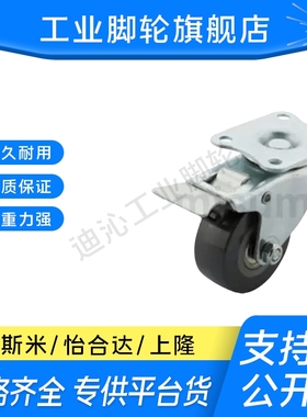 M思米C-LWSBX38-50-U轻载万向型带刹车轮