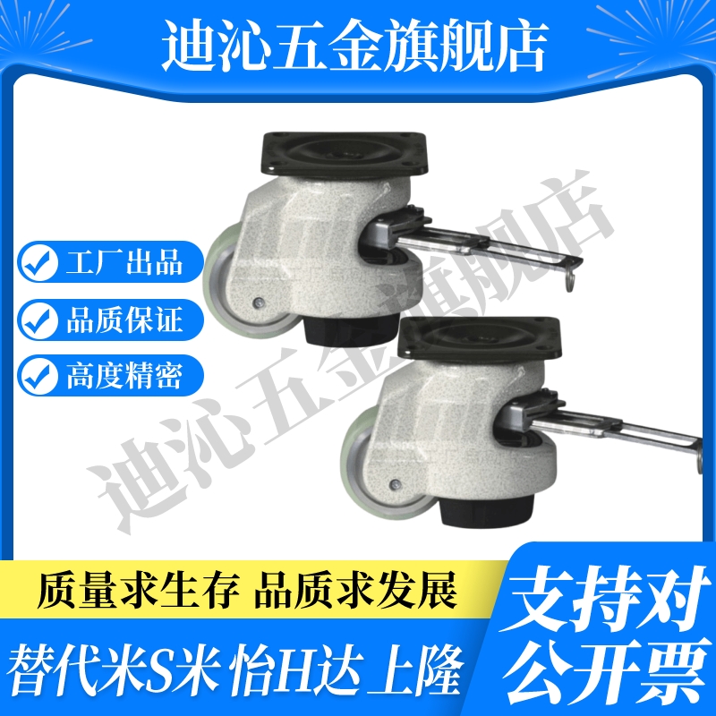 YI合达J-CXA08-60/80-NJ/UK带扳手福马水平调节脚轮