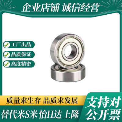 B682ZZ/B692ZZ/B602ZZ/B682AZZ/B692AZZ/B673ZZ/B683ZZ/B693ZZ