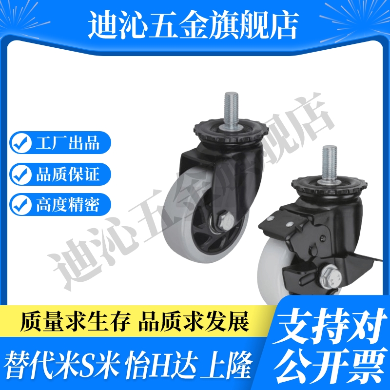 YI合达CDM01/CDM11/CDM21-D75/100/125/150-P/U/N中型脚轮