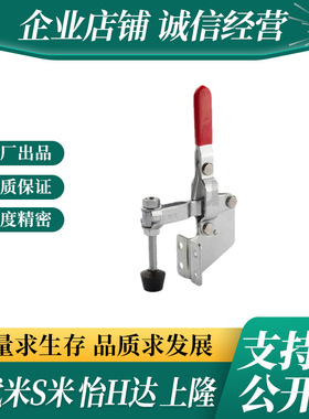 M思米 C-LD-101B C-LD-101D 肘夹立式 快速夹具