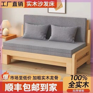 实木沙发床可折叠两用多功能客厅书房阳台1.2小户型双V人1.8沙发
