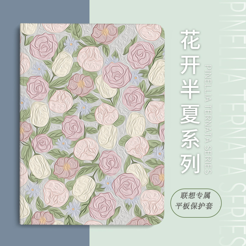 2021版联想小新Pad iPro保护套11.5英寸新款11平板电脑硅胶全包Pa